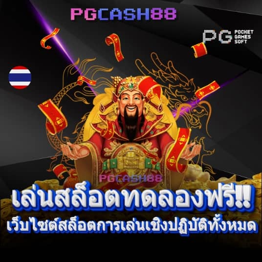 ตารางบอลบ้านบอล