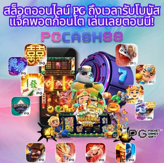 ตารางบอลบ้านบอล