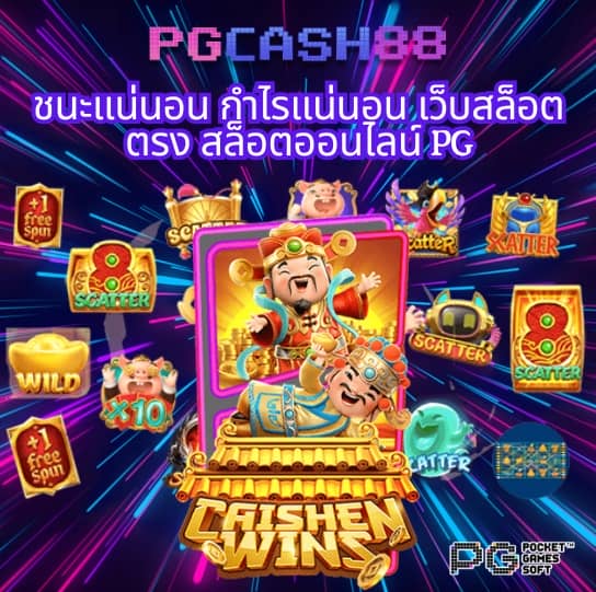 ตารางบอลบ้านบอล